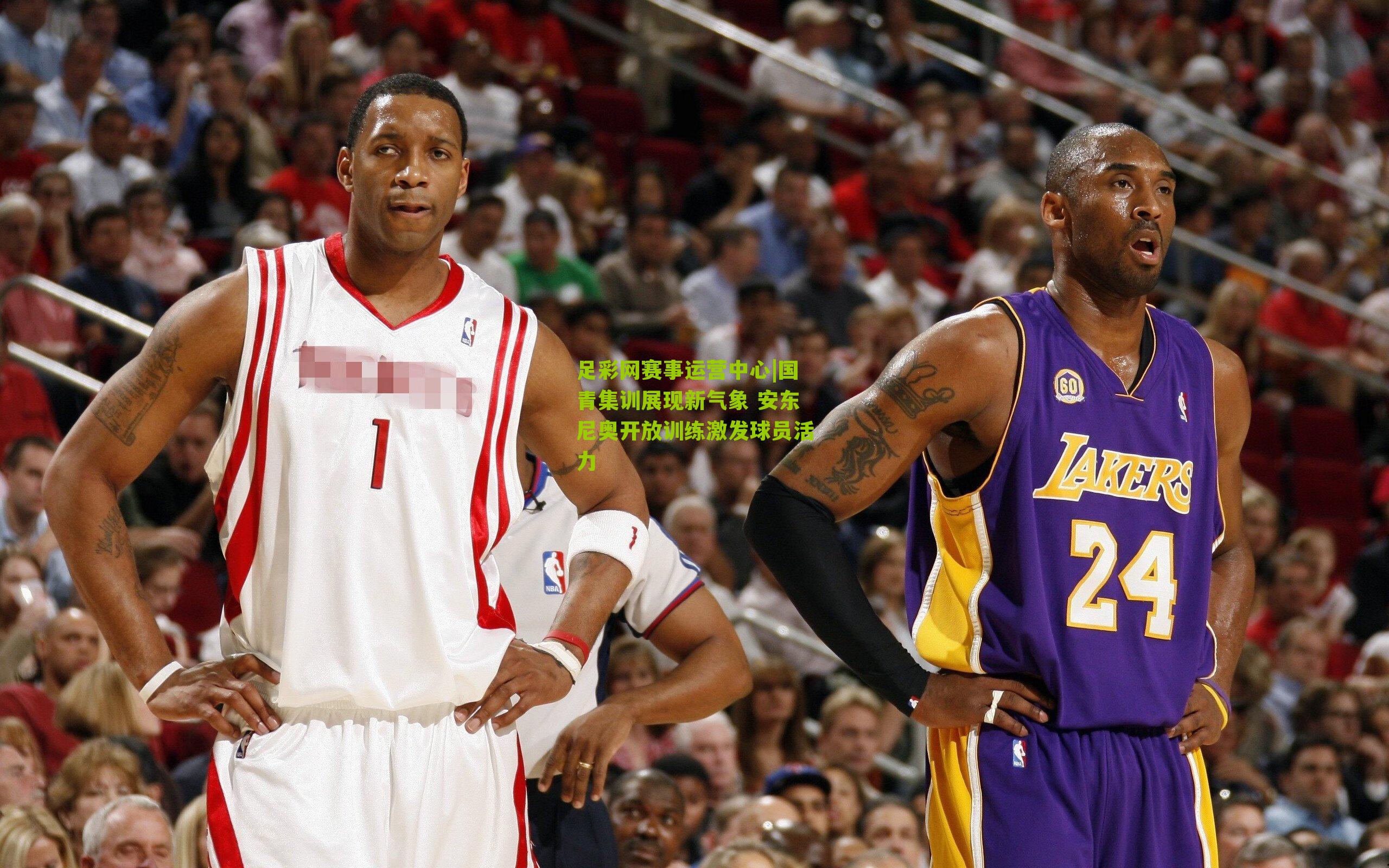 国青集训展现新气象 安东尼奥开放训练激发球员活力