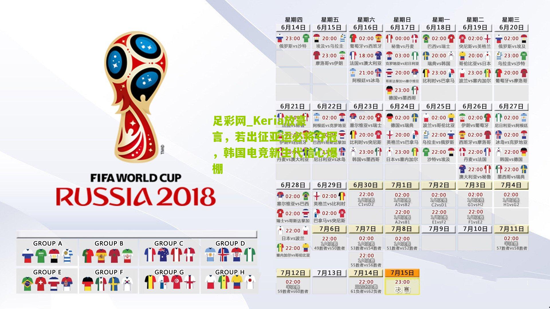 Keria放豪言，若出征亚运必将夺冠，韩国电竞新生代信心爆棚